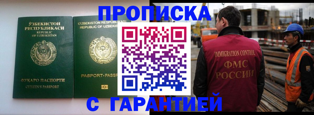 миграционный учет в Вилюйске