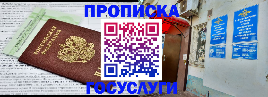 пропишу в квартире в Вилюйске